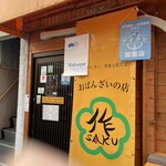 作 - 外観