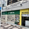 UMEYA KITCHEN - 
