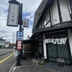 いな垣 - 