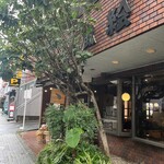 喫茶 、 - 