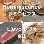 レミニセンス