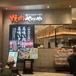 焼肉 やぎや - 