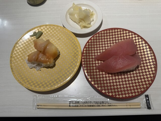 魚べい 吉祥寺店 - 吉祥寺/回転寿司 | 食べログ