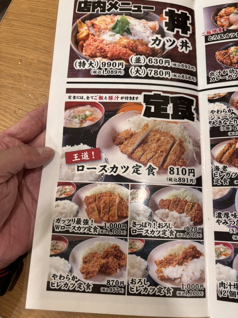 メニュー写真 : かつ吉 近大前店 （カツキチ） - 長瀬/とんかつ | 食べログ