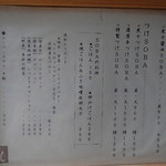 外に貼ってあるメニュー