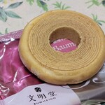 文明堂 - 料理写真: