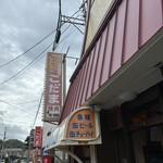 こだま - 