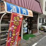 こだま - 