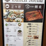 玄品 上野 ふぐ・うなぎ・かに料理 - 