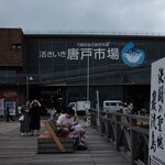 唐戸市場 活きいき馬関街 - 