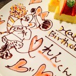 J BAR - れんくん様、誕生日おめでとうございます♡