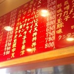 Mikawaya - 中華だけでなくオムライスや丼モノなども
