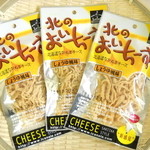 ◆北の おいちーず