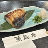 魚籠庵 - 