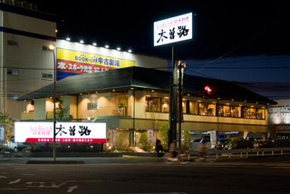 しゃぶしゃぶ・日本料理 木曽路 - 