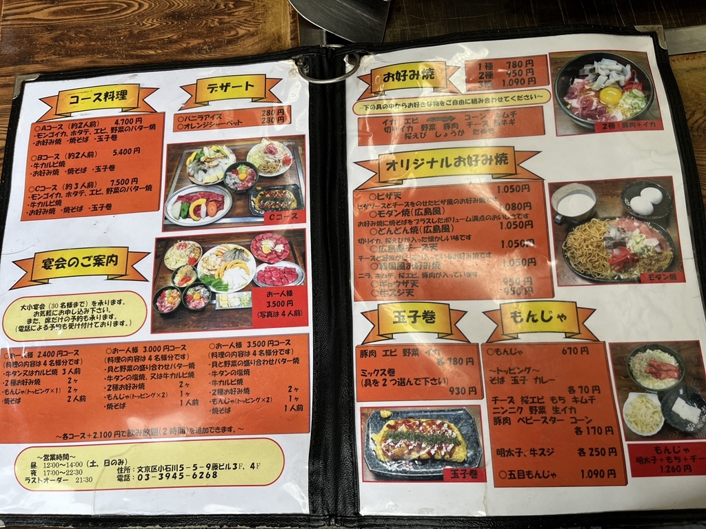 お 好み 焼 和