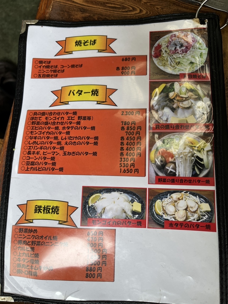 お 好み 焼 和