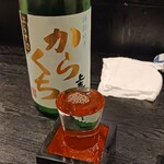 味の店 いわし - 