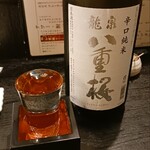 味の店 いわし - 