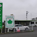 メープルテラス - 