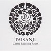 太山寺珈琲焙煎室
