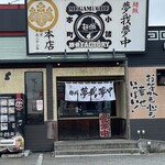 麺賊 夢我夢中 - 