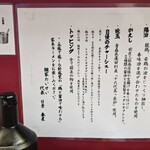 麺家 たいせい - 