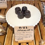 こなぎぱん - 