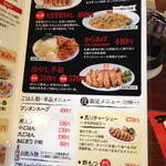 久留米ラーメン清陽軒 - サイドメニュー。