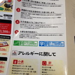 久留米ラーメン清陽軒 - 清陽軒の心づかい。