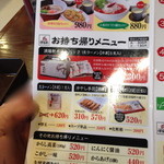 久留米ラーメン清陽軒 - 持ち帰りメニュー。