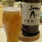 鮨 心白 - 埼玉の地ビール　麦雑穀工房の雑穀ヴァイツェン