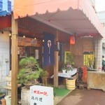 鶏料理の店 壽屋 - 