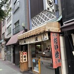 柳屋 - 