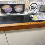柳屋 - 