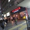 アウトバック ステーキハウス 梅田店