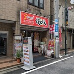 中華料理 福城 - 