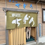 炉ばた ちどり - 入り口