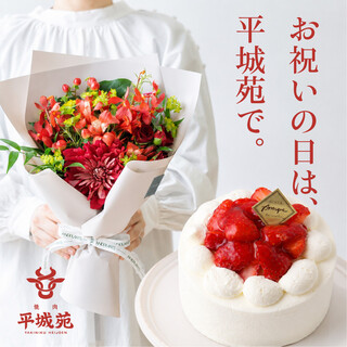 お祝いの日は平城苑で