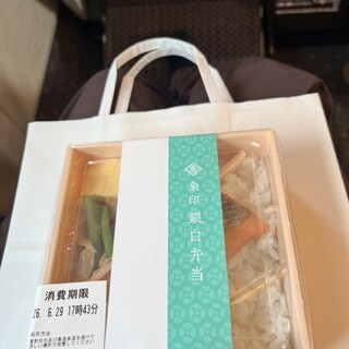 象印銀白弁当_0