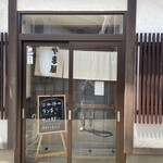 やま屋 - 