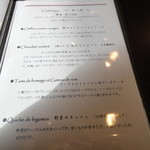 ル キャフェ セルストゥ - ケーキ＋キッシュメニュー