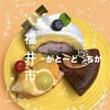 がとーど ちか