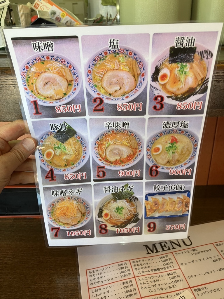 麺 屋 神楽
