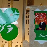 マヅラ喫茶店 - 