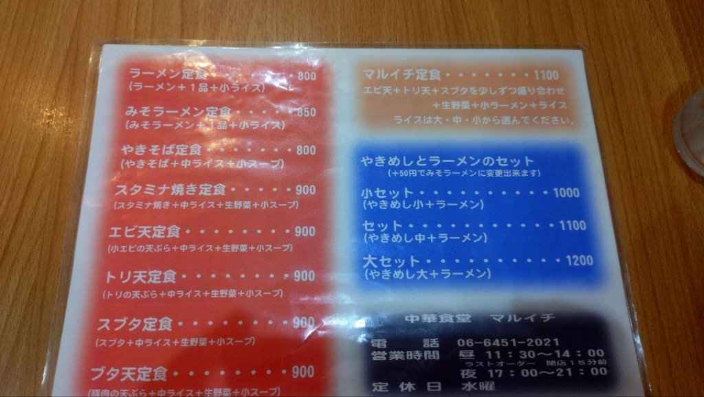 FUJI MART CORPORATION