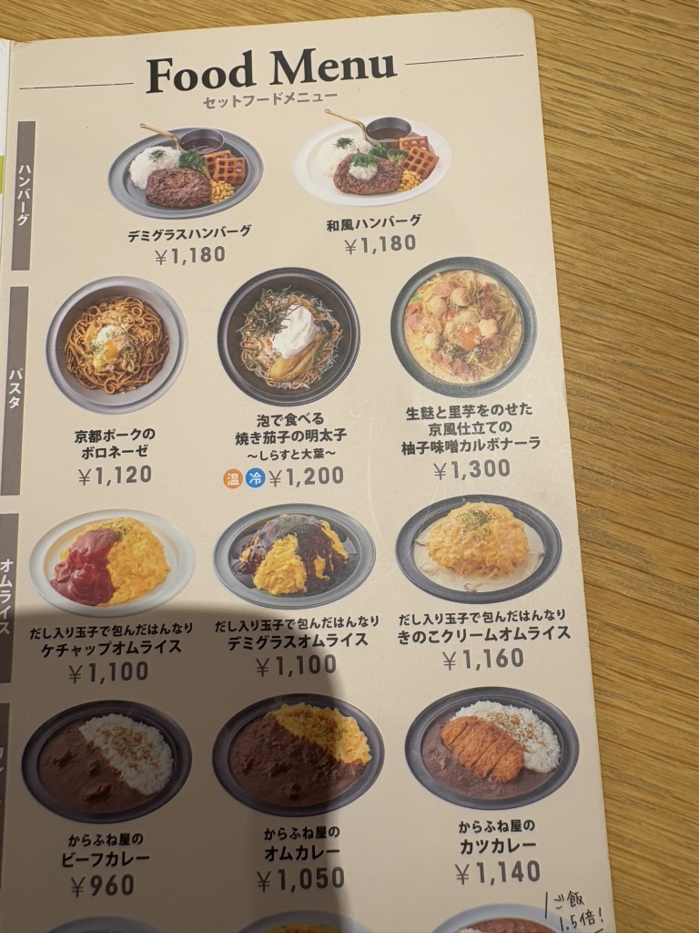 から ふ ね 屋 高槻
