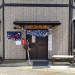 兄ん家 - 入口