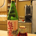 味処 大丸 - 能古見 純米吟醸あらばしり 780円