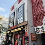 元祖豚饅頭 老祥記  - 